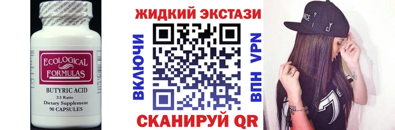 купить наркоту  Топки  Бутират BDO 33% 