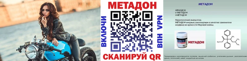 МЕТАДОН белоснежный  Топки 